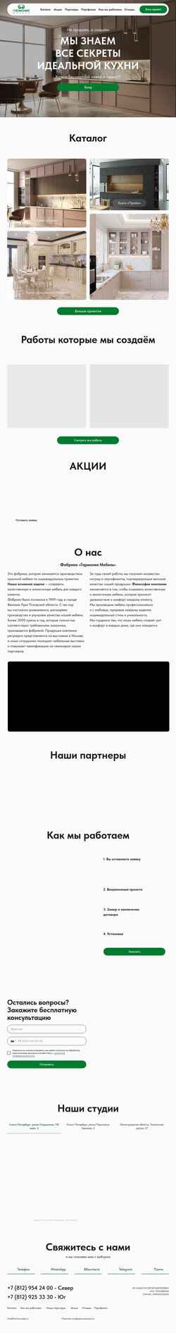 Screenshot harmony.spb.ru