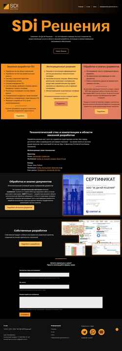 Screenshot sdi-s.com