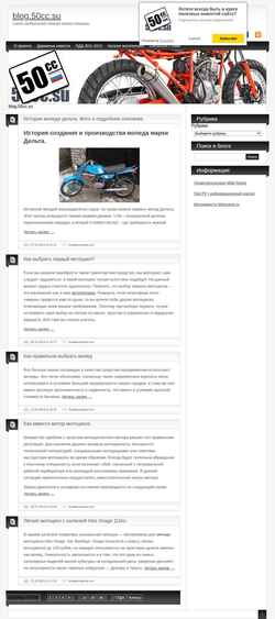 Screenshot blog.50cc.su