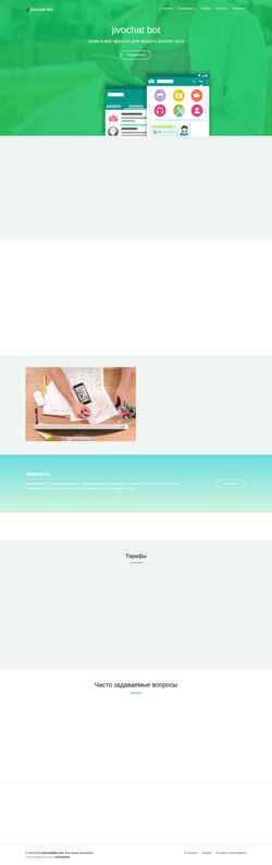 Screenshot jivochatbot.com