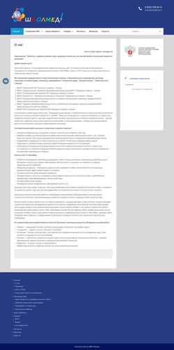 Screenshot school-dental.ru
