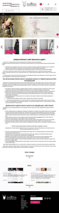 Screenshot darda.com.ua