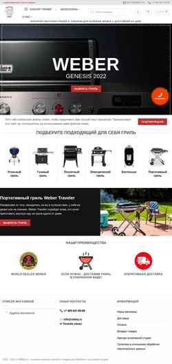 Screenshot mbbq.ru