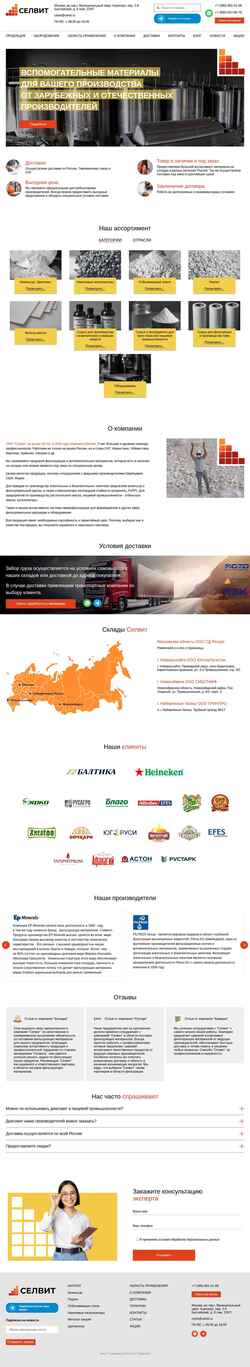 Screenshot celvit.com