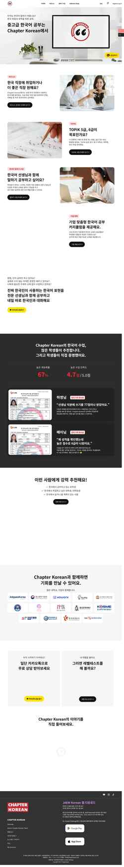 Zrzut ekranu chapterkorean.com