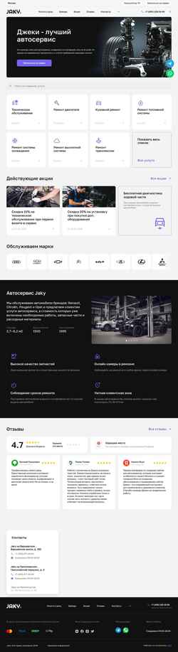 Screenshot demo2.jaky.ru