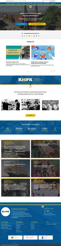 Screenshot kmrk.ru