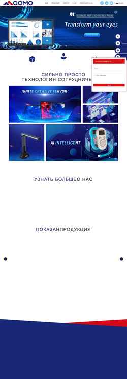 Screenshot ru.qomo-odm.com