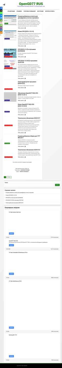 Skjermdump opengd77rus.ru
