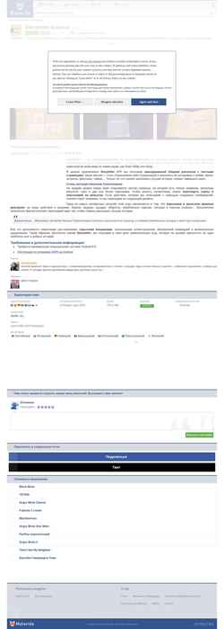 Snímek obrazovky storyteller.ru.malavida.com