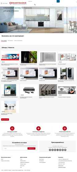 Skærmbillede smartshome.by