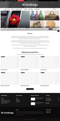 Screenshot lorabags.ru