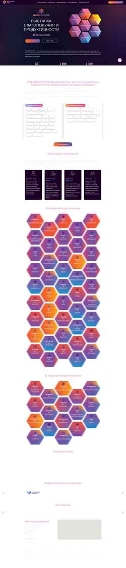 Ekraanipilt wellbeing-expo.ru
