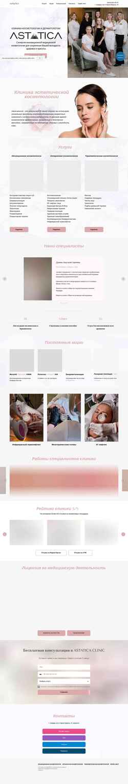 Screenshot astatica.ru