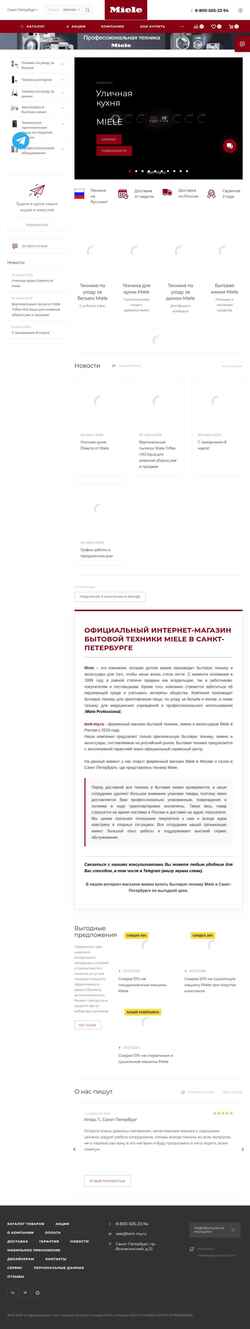 スクリーンショット spb.tech-my.ru
