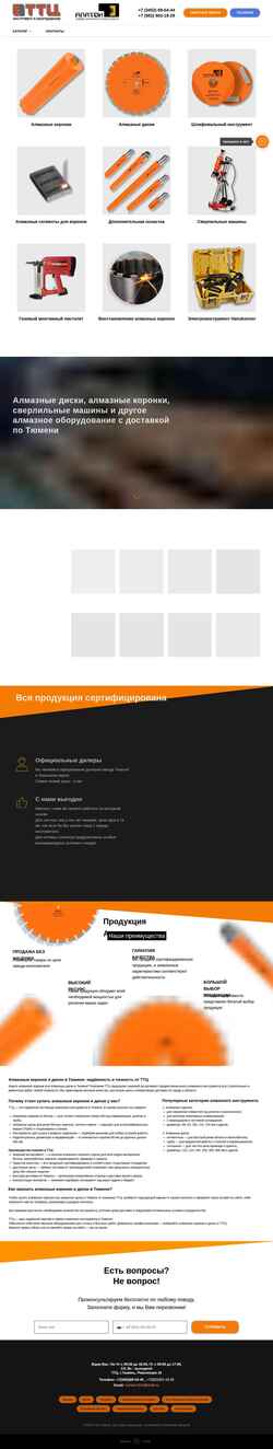 Screenshot ttc-almaz.ru