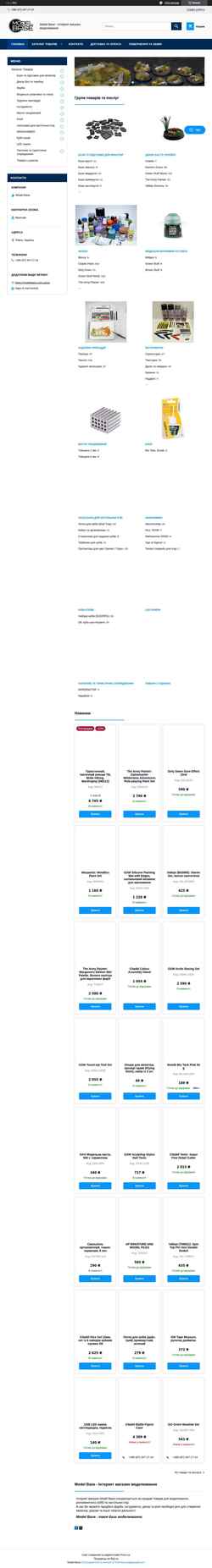 Screenshot modelbase.com.ua