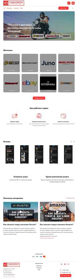 Screenshot zabugrom.store