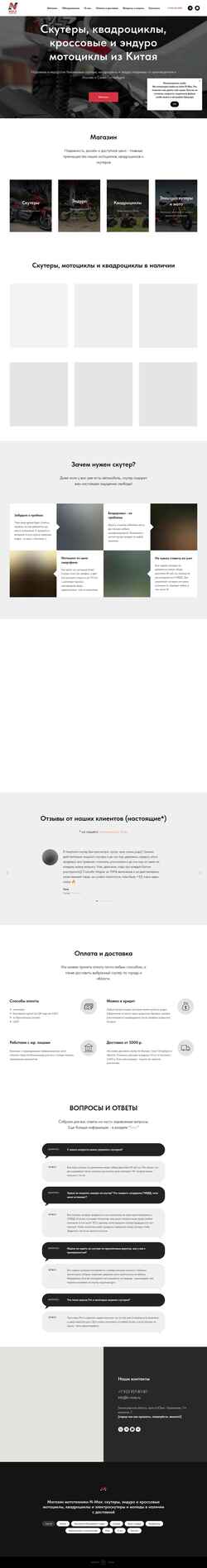 Screenshot n-max.ru