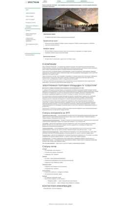 Skærmbillede procurement.spgr.ru