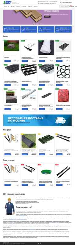 Ekran görüntüsü ddek.ru
