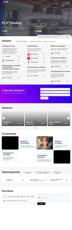 Captura de pantalla flit-trading.ru