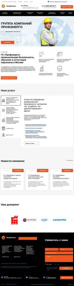 Snímek obrazovky gkprofenergo.ru