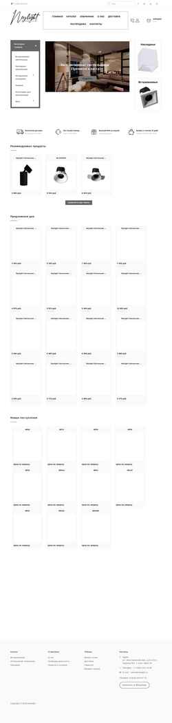 Screenshot neylight.ru