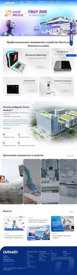 Snimka zaslona ru.daweimed.com