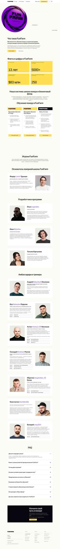 Posnetek zaslona funfarm.pro