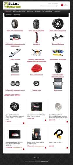 Zrzut ekranu 4llc.ru