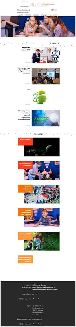 Skærmbillede astana.myatom.ru