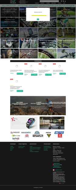 Screenshot velomoda.by