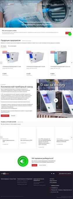 Snimka zaslona kaspz.ru