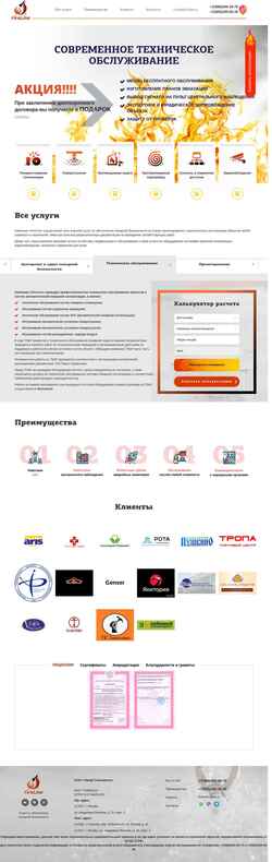 Ekrānuzņēmums fireline.com.ru
