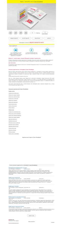 Snímek obrazovky spb.rubook.ru