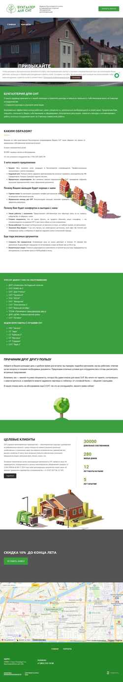 Schermafbeelding snt-spb.ru