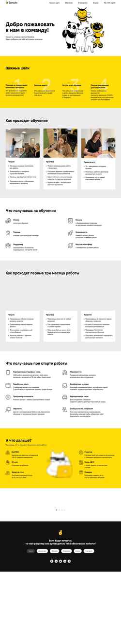 Screenshot dok-beeline.ru