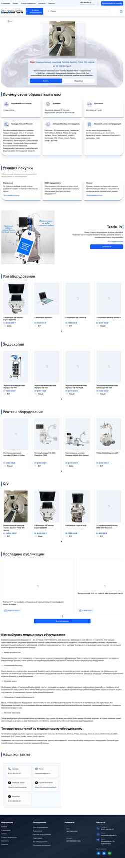 Screenshot ninomed-tech.ru
