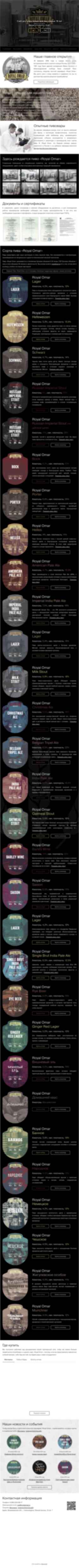 Screenshot royalomar.ru