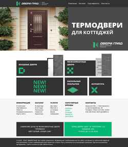 Screenshot dveri-grad.com