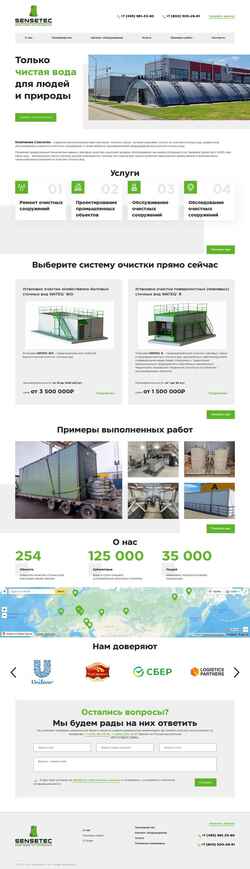 Снимак екрана sense-t.ru