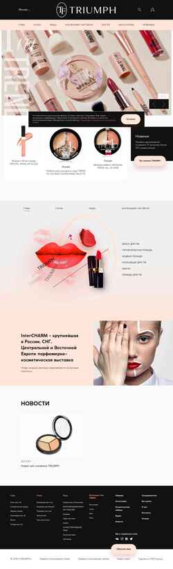 Captura de pantalla tf-cosmetika.ru