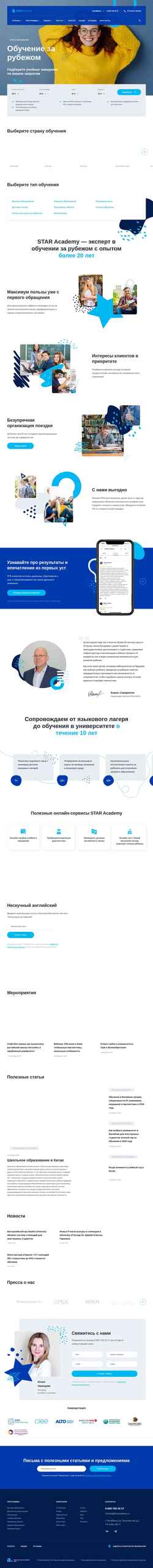 Captura de pantalla chelyabinsk.staracademy.ru