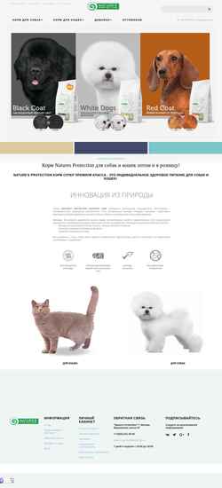 Zrzut ekranu natures-protection.ru