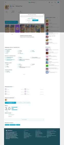 Captura de pantalla my-cat-virtual-pet.ru.uptodown.com