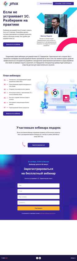 Screenshot event.jmix.ru