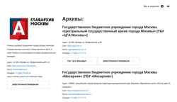 Screenshot archivemos.ru