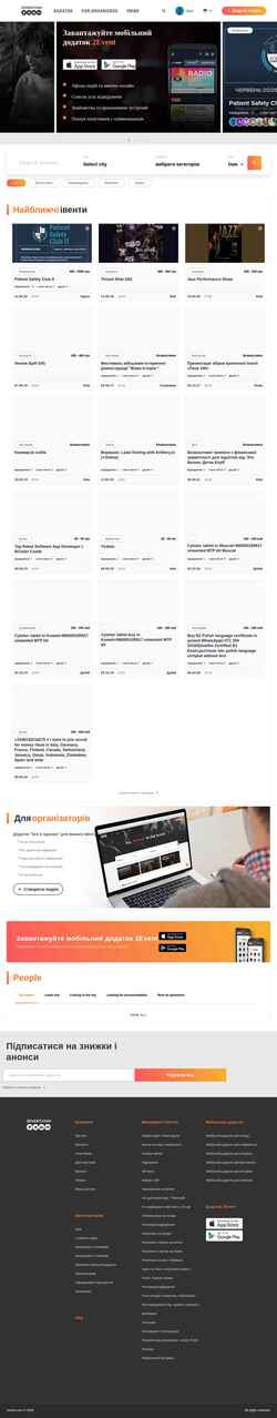 Screenshot 2event.com.ua