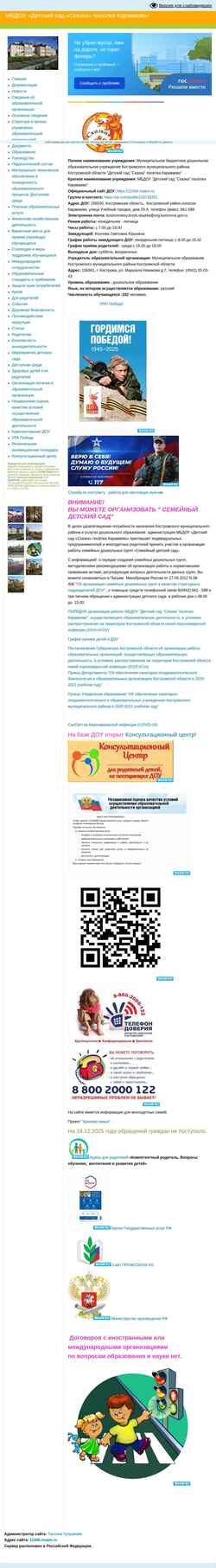 Screenshot 11006.maam.ru